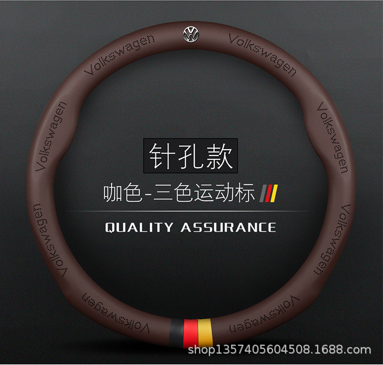 精选真皮方向盘套 为大众车系注入舒适与格调