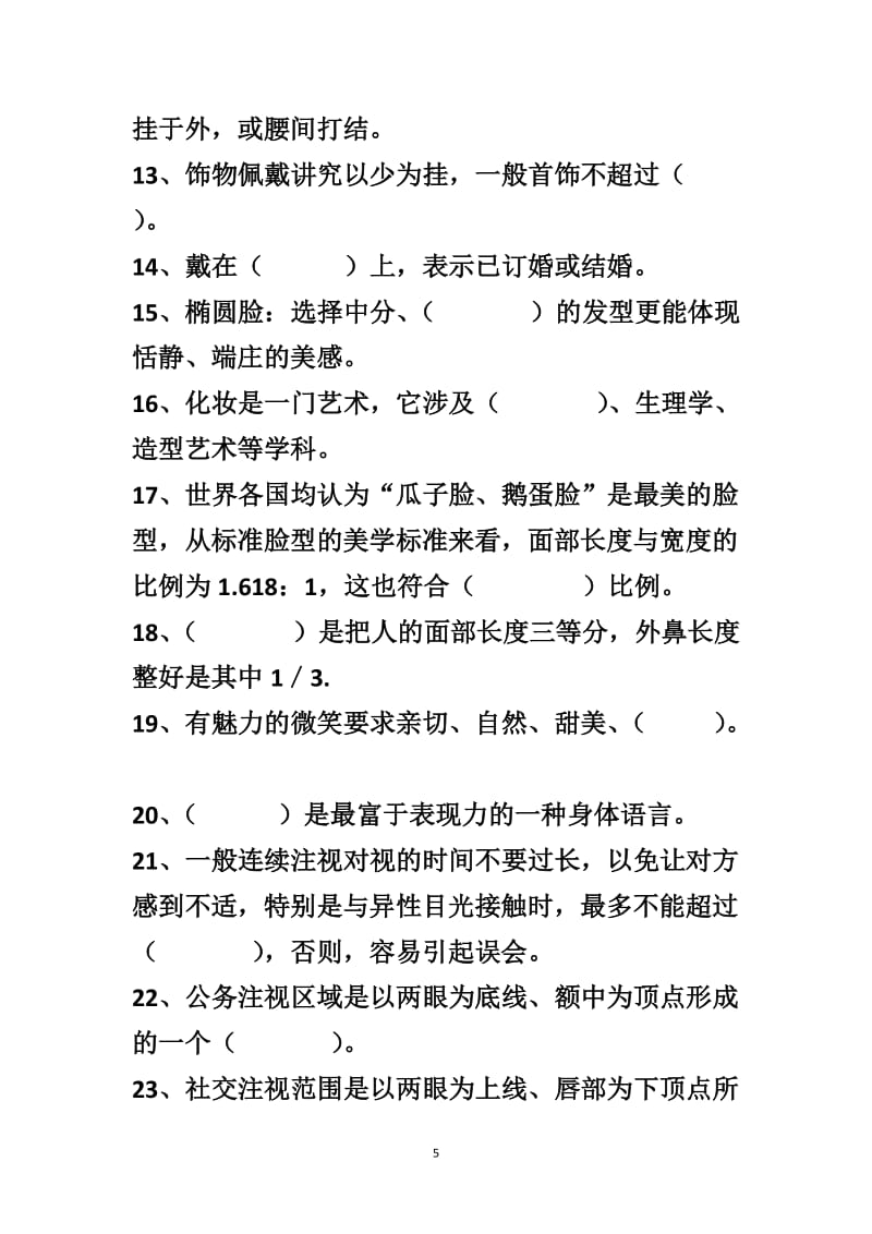 汽车饰品销售中的礼仪艺术 如何以细节赢得客户的心